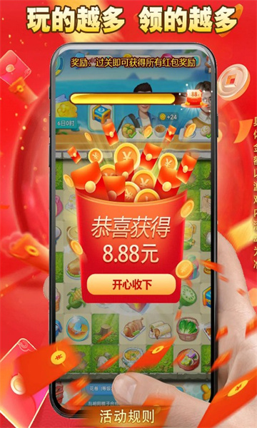 双手合食红包版下载-双手合食游戏安卓版下载 v1.3.0 ئويۇن سۈرىتى 3