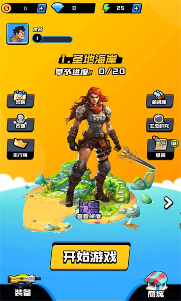 精英小兵游戏下载-精英小兵安卓版下载 v1.0 游戏截图 2