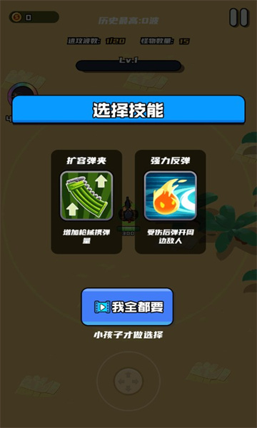 精英小兵游戏下载-精英小兵安卓版下载 v1.0 游戏截图 3