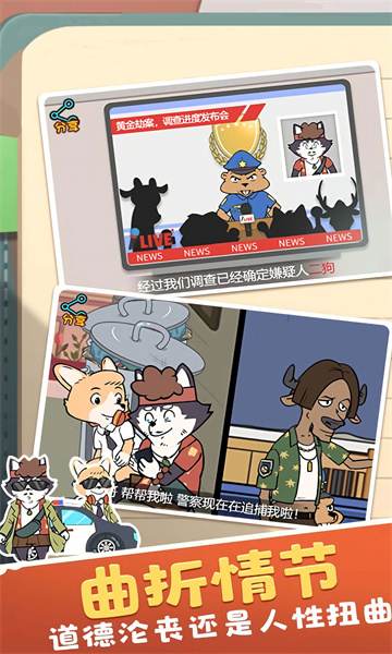 萌宠动物冒险奇缘游戏下载-萌宠动物冒险奇缘安卓版下载 v11.7.1最新版 游戏截图 3