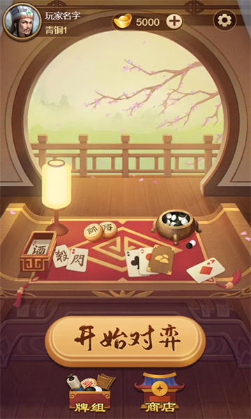 全民象棋杀游戏