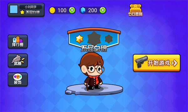 空投跳伞吃鸡小游戏下载-空投跳伞吃鸡手机版下载 v1.0 游戏截图 2