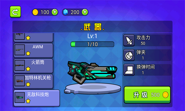 空投跳伞吃鸡小游戏下载-空投跳伞吃鸡手机版下载 v1.0 游戏截图 4