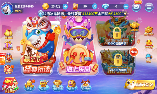 黄金街机捕鱼新春版下载-黄金街机捕鱼新春版2026下载 v1.0 游戏截图 1