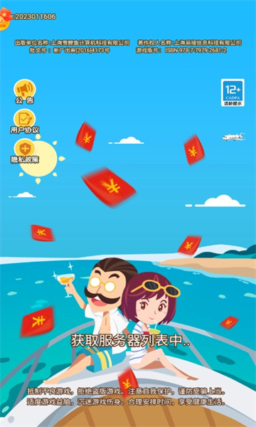 狂飙式发家小游戏下载-狂飙式发家游戏最新版下载 v1.0 游戏截图 2