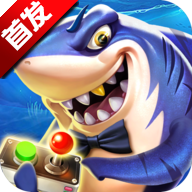 黑金捕鱼应用宝版本下载-黑金捕鱼旧版本下载 v2.1.0