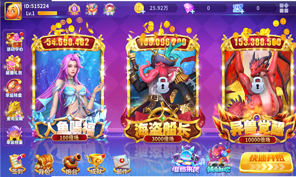 真人街机捕鱼至臻版下载-真人街机捕鱼至臻版游戏下载 v1.0.27官方版 游戏截图 2