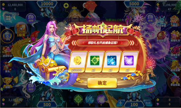 真人街机捕鱼至臻版下载-真人街机捕鱼至臻版游戏下载 v1.0.27官方版 游戏截图 1