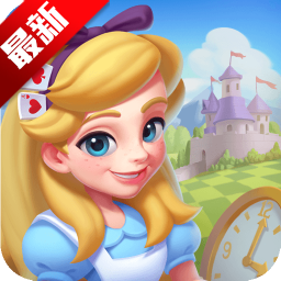 糖果精灵传奇爱丽丝合合仙境游戏下载-糖果精灵传奇爱丽丝合合仙境2026版下载 v1.0.9.409.405.1219