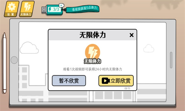 情商天花板下载安装-情商天花板游戏下载 v1.0 游戏截图 3