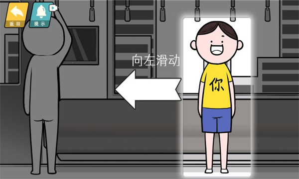 情商天花板下载安装-情商天花板游戏下载 v1.0 游戏截图 1