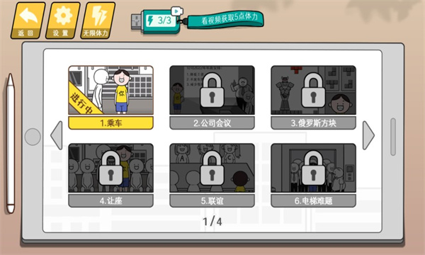 情商天花板下载安装-情商天花板游戏下载 v1.0 游戏截图 2