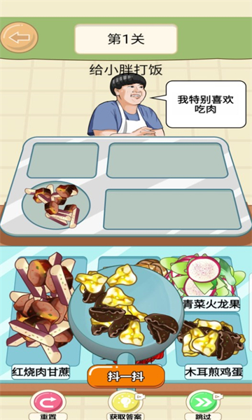 美味的餐厅游戏下载-美味的餐厅安卓版下载 v1.0 游戏截图 1