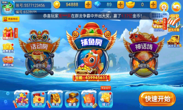 小玛丽捕鱼交易平台下载-小玛丽捕鱼app下载 v5.11.5 ئويۇن سۈرىتى 1