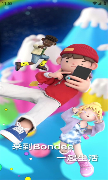 bondee游戏下载官方版-bondee2026最新版下载 v4.8.30.268 རོལ་རྩེད་པར་རིས། 4