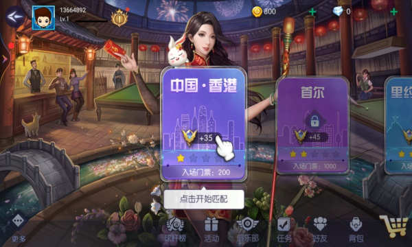 台球帝国官方下载最新版-台球帝国手游下载 v6.28001 游戏截图 1