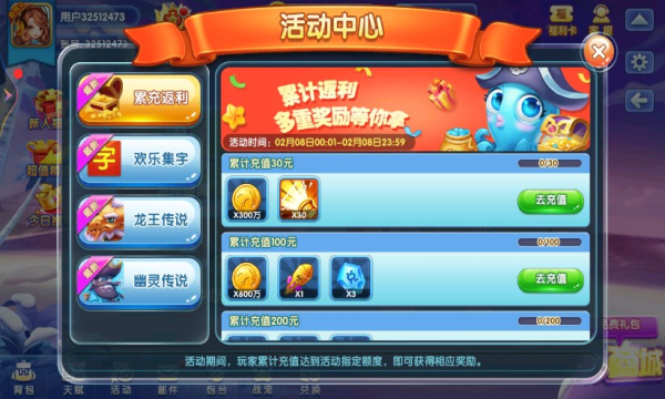 捕鱼炸翻天吴孟达代言版下载-捕鱼炸翻天达叔代言版下载 v1.0.8.2.2 游戏截图 1