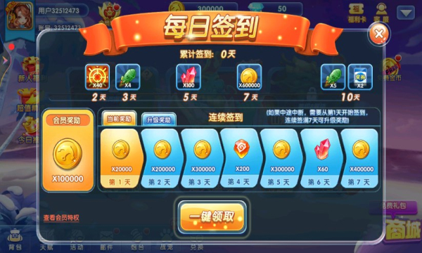 捕鱼炸翻天吴孟达代言版下载-捕鱼炸翻天达叔代言版下载 v1.0.8.2.2 游戏截图 4