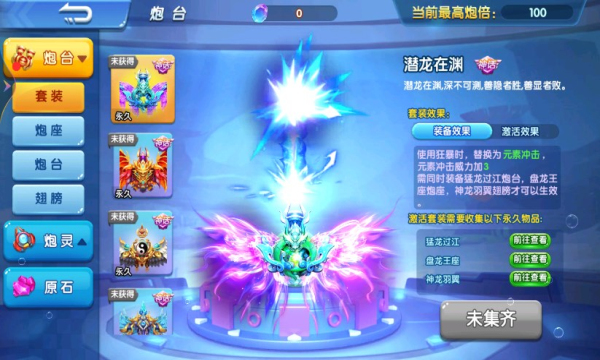 捕鱼炸翻天吴孟达代言版下载-捕鱼炸翻天达叔代言版下载 v1.0.8.2.2 游戏截图 2