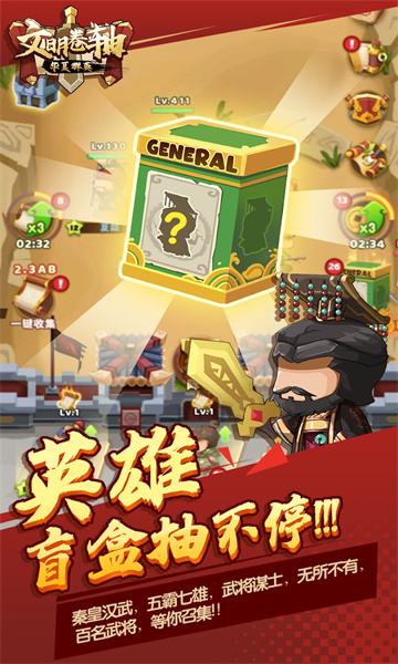 文明卷轴之华夏游戏下载-文明卷轴之华夏安卓版下载 v1.0.4 游戏截图 3