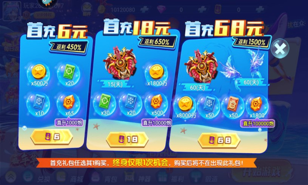 经典捕鱼千炮版下载-经典捕鱼手机版下载 v4.22.5.2.4.13最新版 游戏截图 2