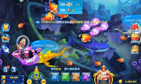 经典捕鱼千炮版下载-经典捕鱼手机版下载 v4.22.5.2.4.13最新版 游戏截图 4