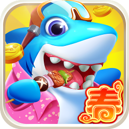 鱼丸捕鱼大作战官方版陈小春代言下载-上海愉游鱼丸捕鱼大作战下载 v10.1.34.4.0