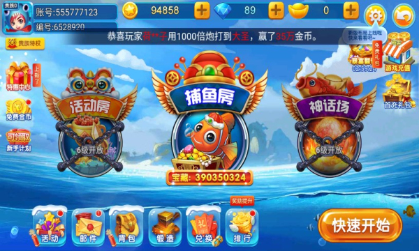 梦幻捕鱼千炮送红包下载-梦幻捕鱼经典爆金版下载 v5.12.0 游戏截图 2