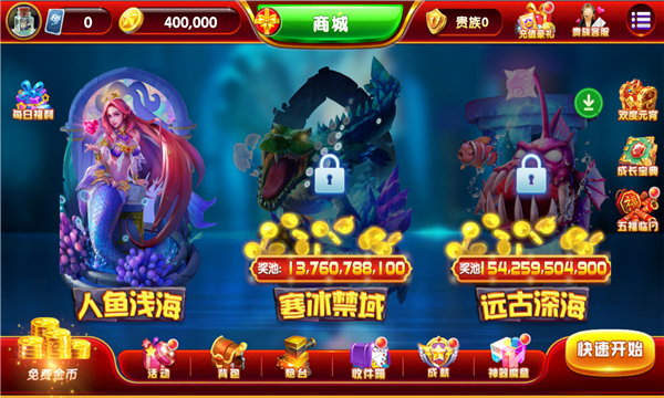 口袋电玩捕鱼官方游戏下载-口袋电玩捕鱼万炮版下载 v2.0 游戏截图 3