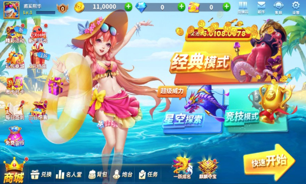 千炮疯狂捕鱼红包版