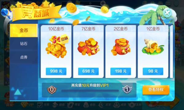 捕鱼娱乐城3D版