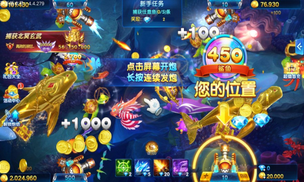 无限金币捕鱼官方版