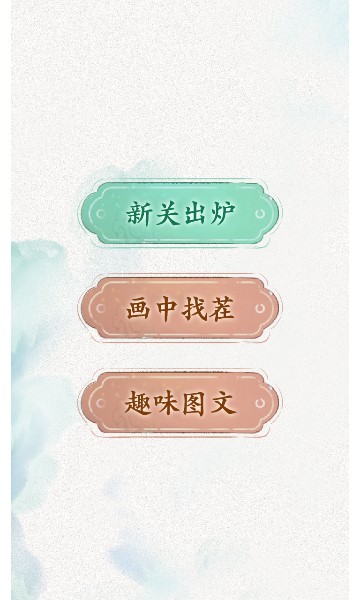 脑洞风暴者安卓