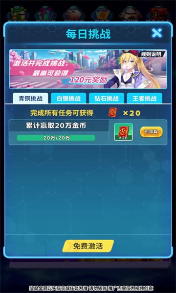 上忍养成记赚钱游戏