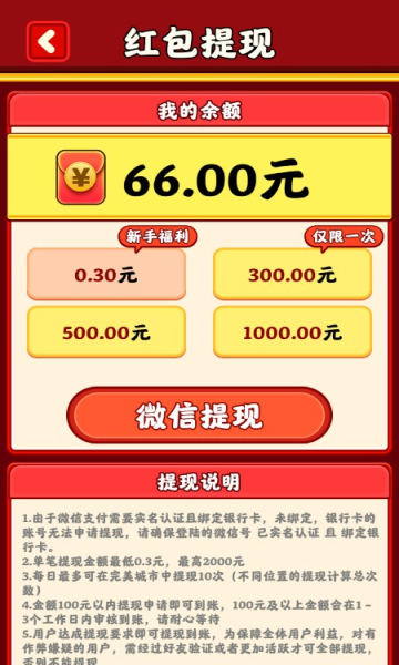 小熊爱消消红包版下载-小熊爱消消游戏下载 v1.0.5安卓版 ئويۇن سۈرىتى 1