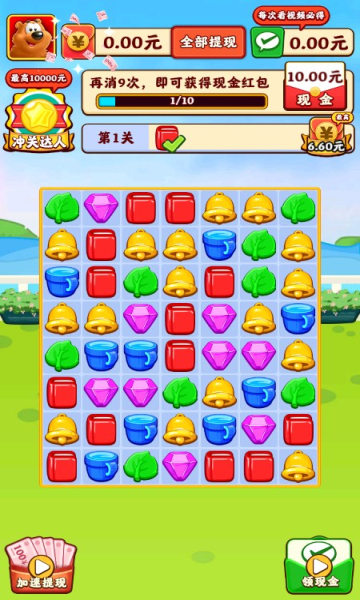 小熊爱消消红包版下载-小熊爱消消游戏下载 v1.0.5安卓版 ئويۇن سۈرىتى 3