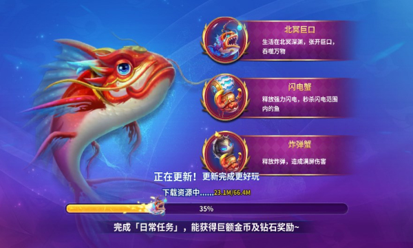 千炮疯狂捕鱼赚钱下载-千炮疯狂捕鱼红包版下载 v8.6 游戏截图 3