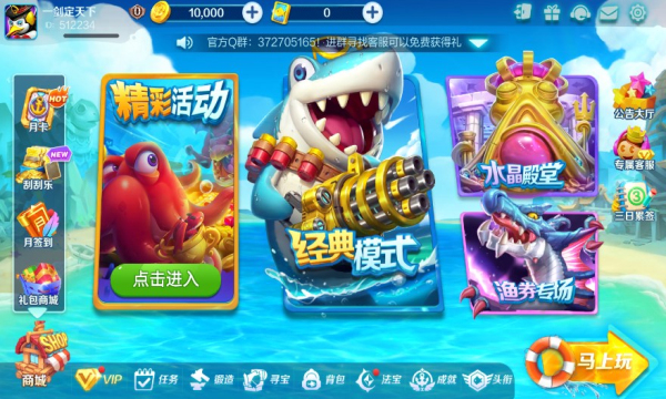 捕鱼娱乐城官方版下载-捕鱼娱乐城3D版下载 v16.0.45最新版 游戏截图 2