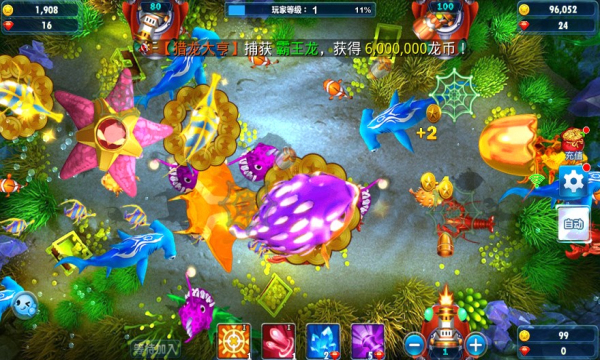 捕鱼大玩咖官方下载-捕鱼大玩咖安卓版下载 v5.0.1万炮版 游戏截图 2