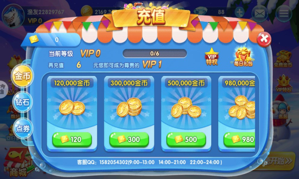 好彩捕鱼2期下载-好彩捕鱼2026最新版下载 v1.5.4 游戏截图 1