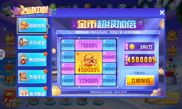 好彩捕鱼2期下载-好彩捕鱼2026最新版下载 v1.5.4 游戏截图 3