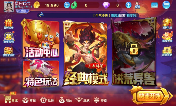 无限金币捕鱼手游下载-无限金币捕鱼官方版下载 v1.2.0 遊戲截圖 1