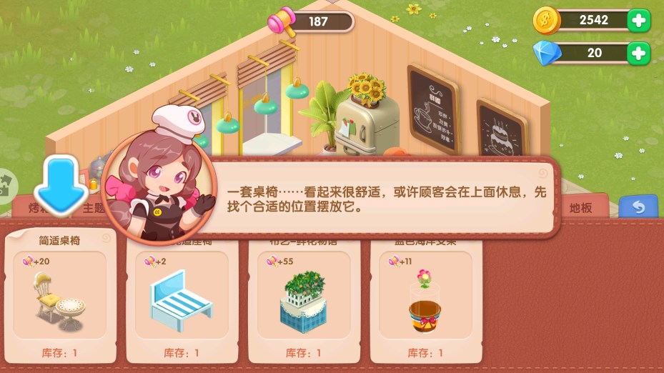梦幻蛋糕店经典回归下载-梦幻蛋糕店免费版下载 v2.9.14.3经典版 游戏截图 2