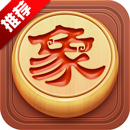 博雅中国象棋挣钱版下载-博雅中国象棋红包版下载 v4.2.7