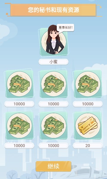 模拟高铁集团游戏下载安装-模拟高铁集团安卓下载 v1.0.0 游戏截图 1