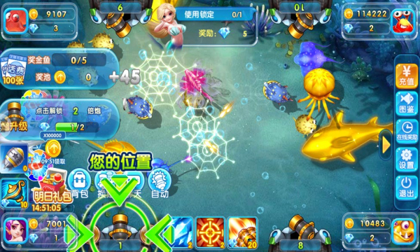 火山捕鱼赢话费下载-火山捕鱼赢京东卡版下载 v10.8手机版 游戏截图 1