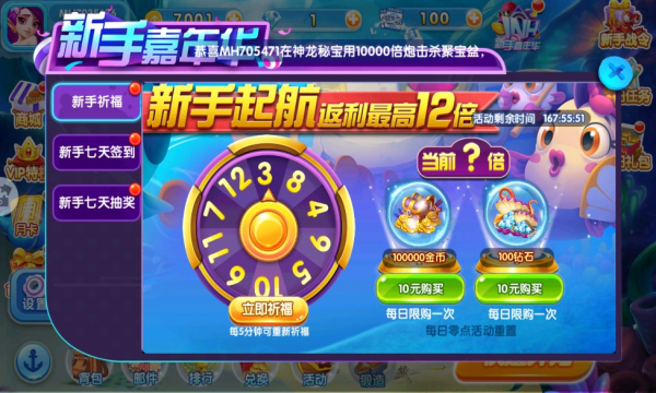 火山捕鱼赢话费下载-火山捕鱼赢京东卡版下载 v10.8手机版 游戏截图 2