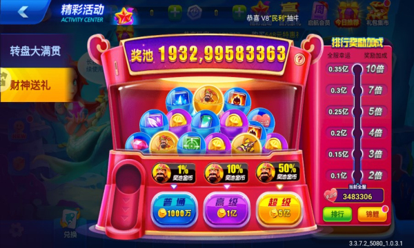 捕鱼达人千炮版旧版本下载-捕鱼达人千炮版老版本下载 v1.0.0 游戏截图 1