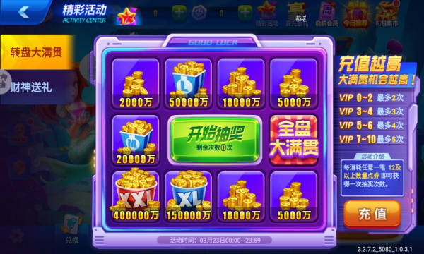 捕鱼达人千炮版旧版本下载-捕鱼达人千炮版老版本下载 v1.0.0 游戏截图 2