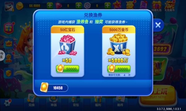 捕鱼达人千炮版旧版本下载-捕鱼达人千炮版老版本下载 v1.0.0 游戏截图 4